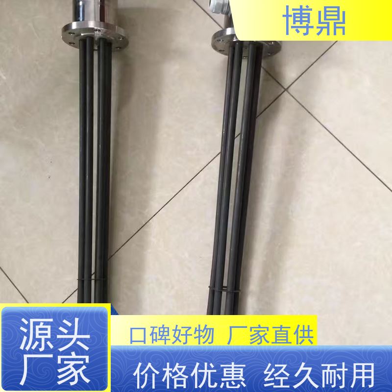 博鼎制热设备 法兰加热棒 锅炉电热水器发热管 操作方便