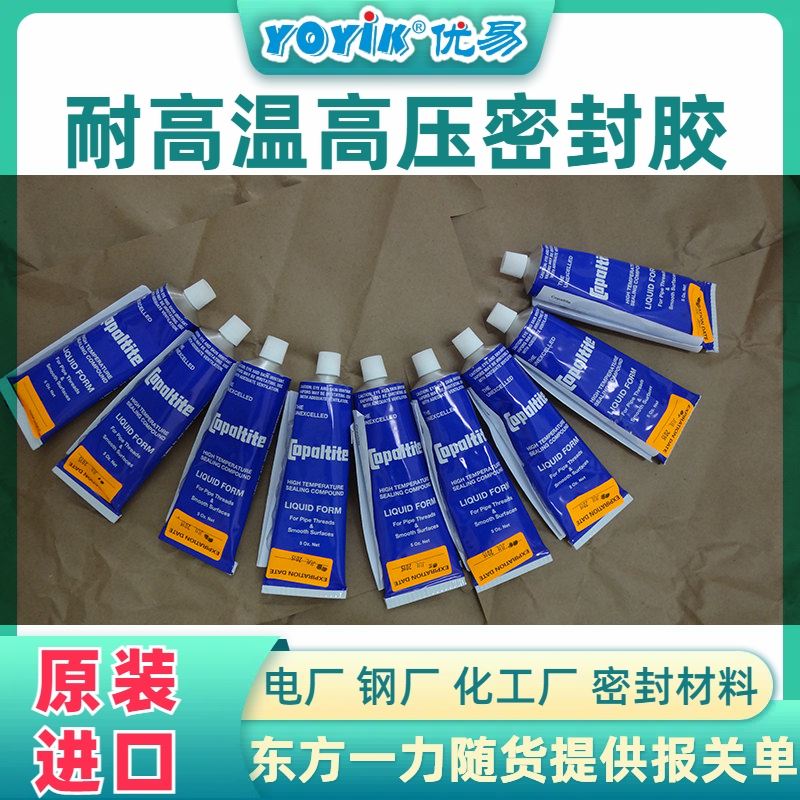 施工注意事项 沟槽密封胶HEC892 厂家 YOYIK 发货