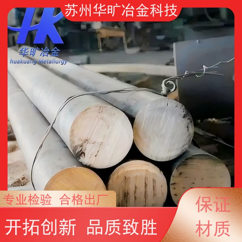 特种合金 生产厂家 铁基合金 大规格锻件 光棒 GH4751（X-751）