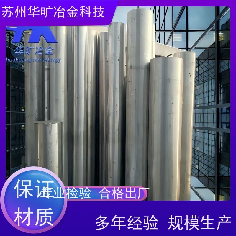 特种合金 镍基高温合金 2.4663 生产厂家 大规格锻件 光棒