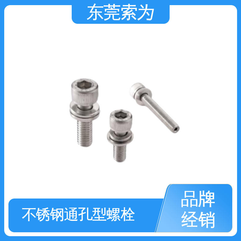 供应 SVSQLG 不锈钢通孔型螺栓 垫圈装入型 高强度