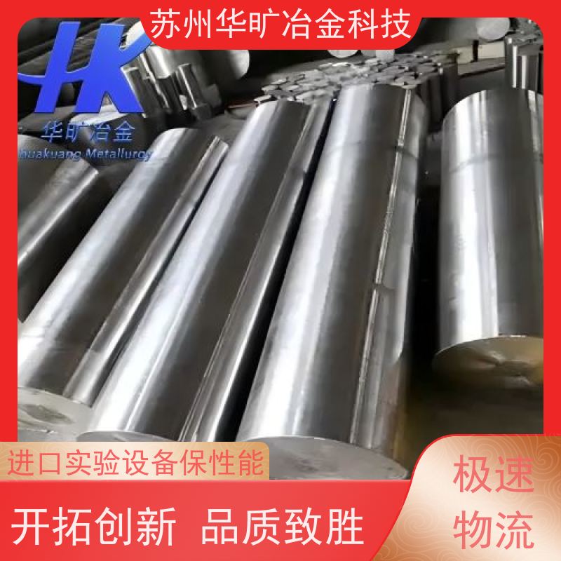 特种合金 大规格锻件 光棒 生产厂家 Inconel 825（N08825） 铸造合金