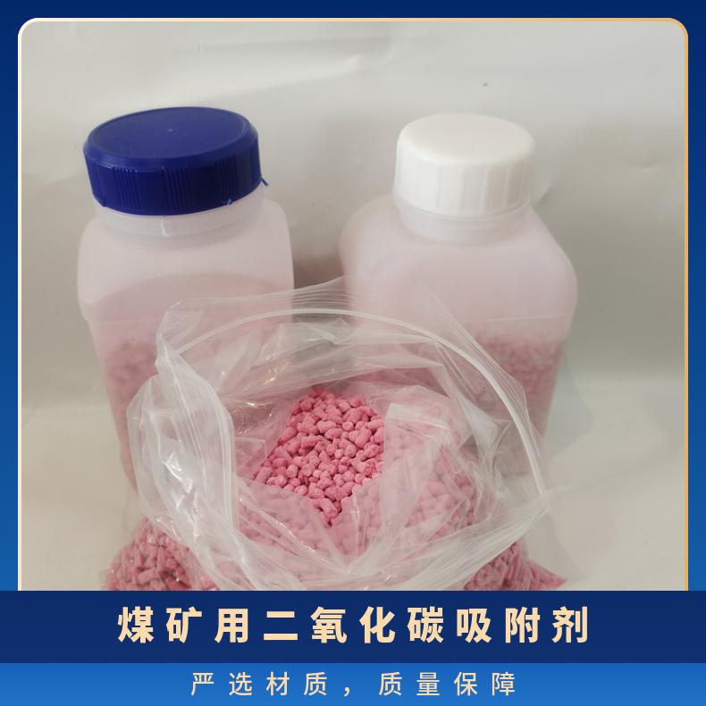 矿用吸附剂煤矿氢氧化钙MX-I 颗粒均匀 干燥脱硫剂