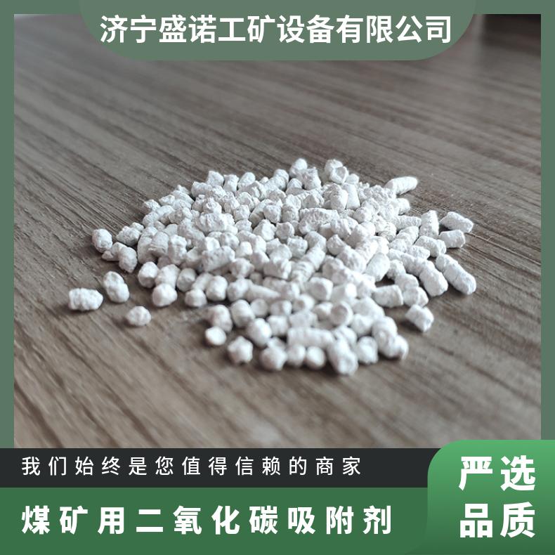 盛诺避难硐室吸附剂煤矿氢氧化钙MX-I 粉红色圆柱颗粒状干燥脱硫剂