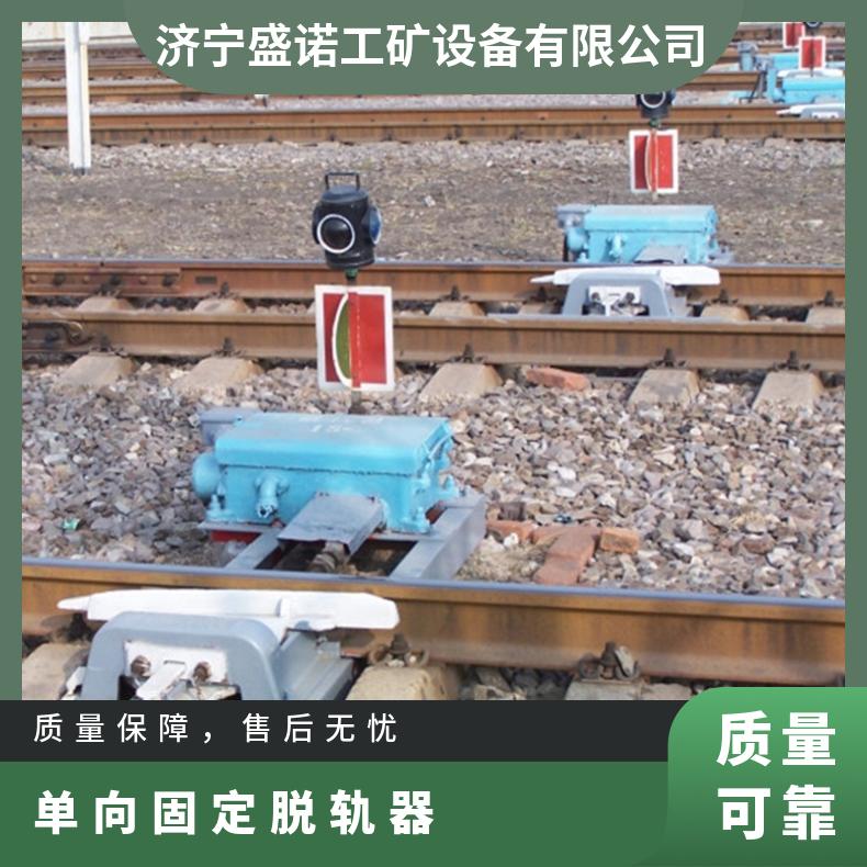盛诺手动红色50mm轨道脱轨器 铁路专线灯光控太阳能式