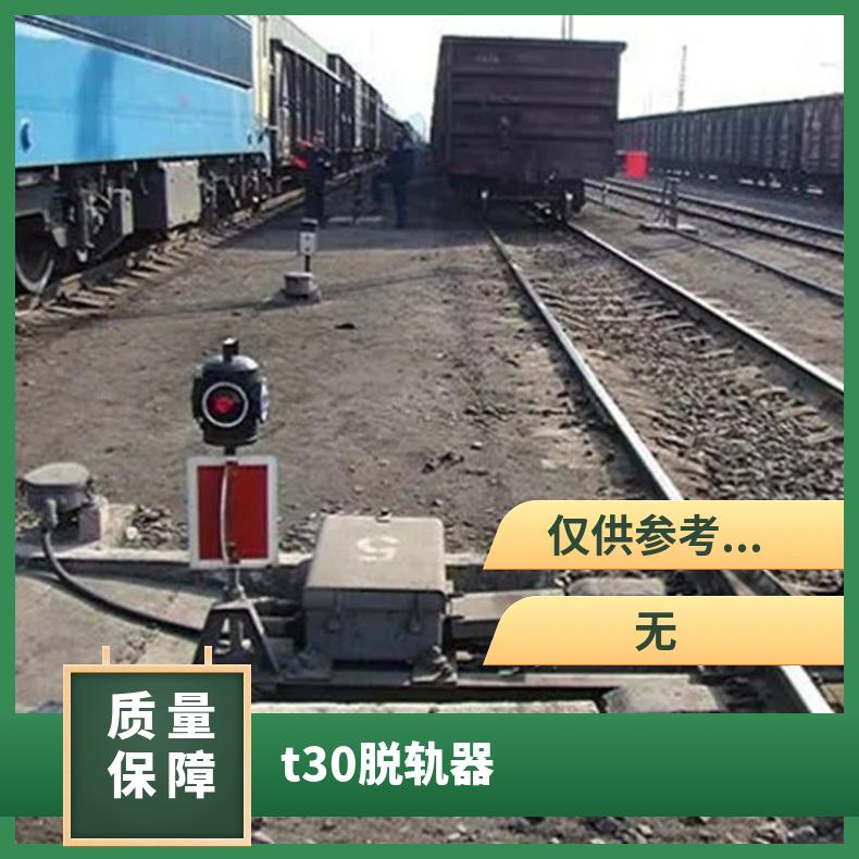 中国产手动矿用脱轨器 红色50轨左侧钢轨专用 操作简单