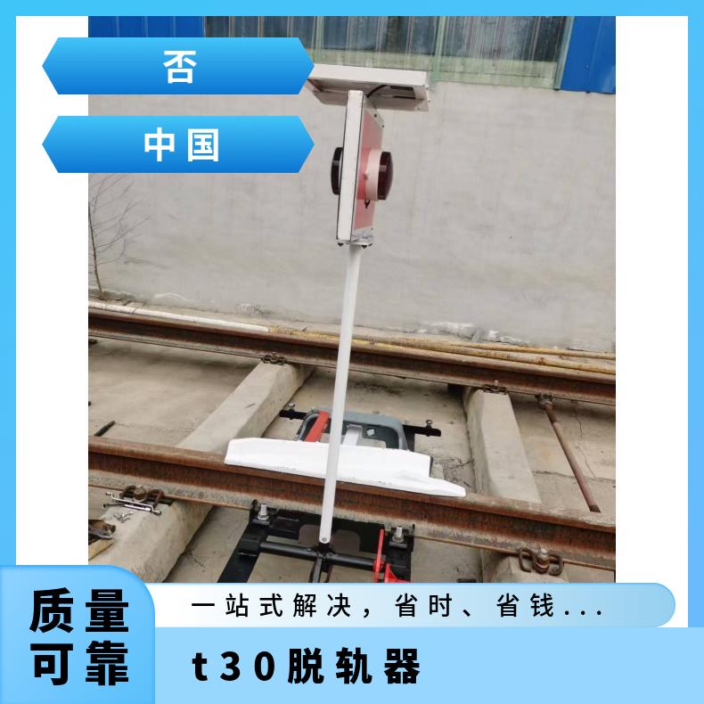 矿用手动脱轨器TGQ-900 适配转辙机 脱轨速度30km/h以下