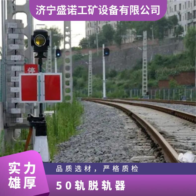 盛诺TGQ-900手动铁路脱轨器 50mm宽 安全防护设备 操作简单