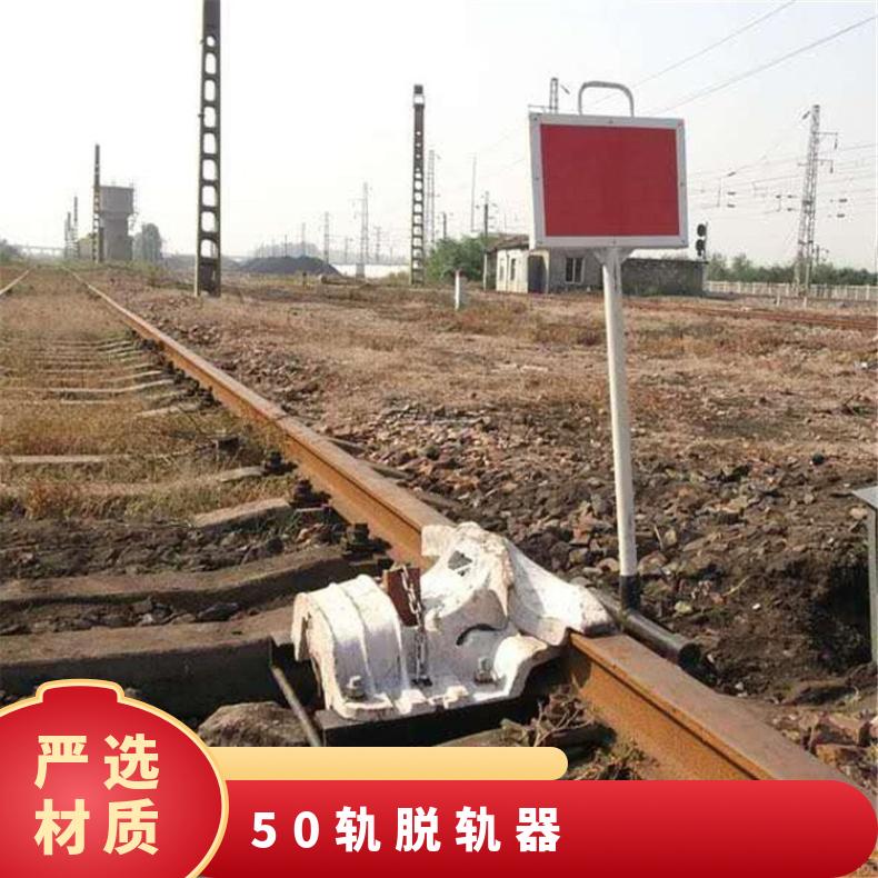 盛诺T30手动单向固定脱轨器 轨道专用 红色耐用 操作简单