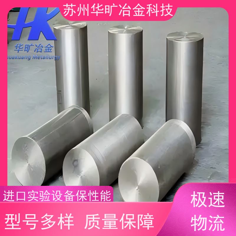 高温合金 可切割零售 铁基合金 大规格锻件 光棒 GH4080A（N07080）