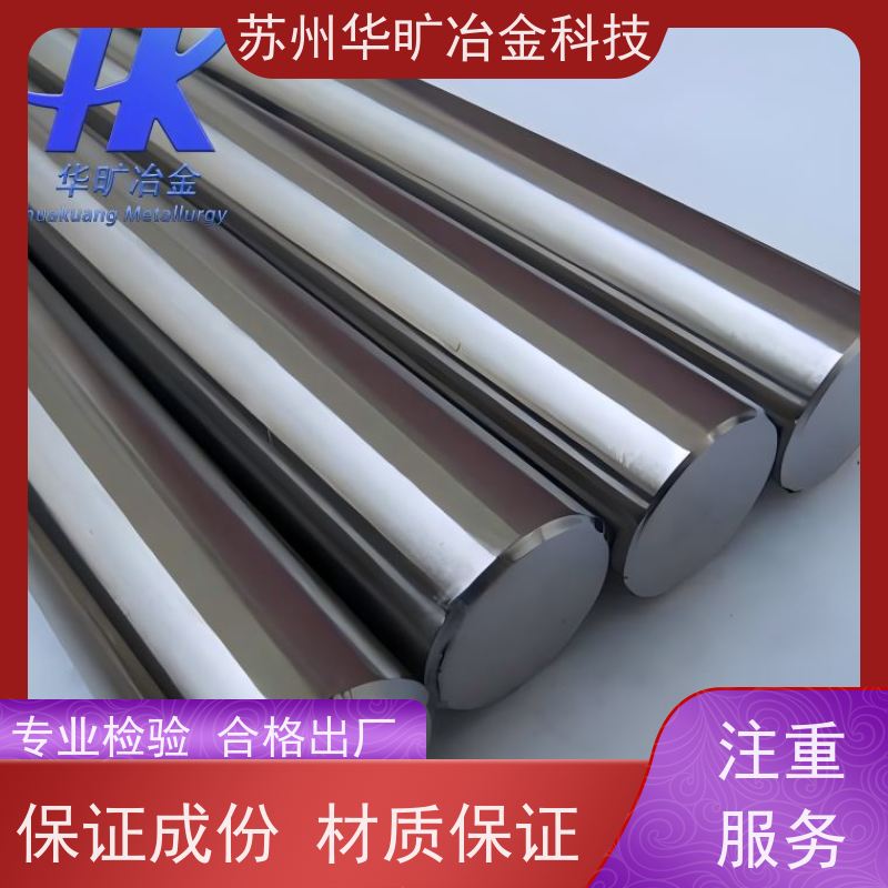 特种合金 Inconel 600（N06600） 铁基合金 生产厂家 大规格锻件 光棒