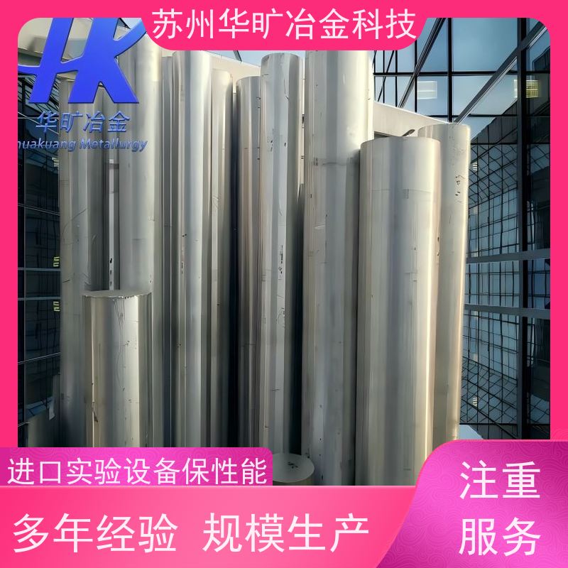 高温合金 2.4663 铁基合金 生产厂家 大规格锻件 光棒