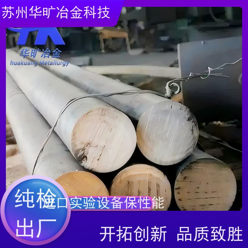 特种合金 生产厂家 大规格锻件 光棒 Inconel718（N07718） 铸造合金