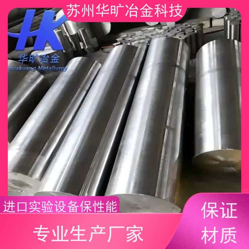 特种合金 铁基合金 大规格锻件 光棒 可切割零售 Nimonic90（GH4090）