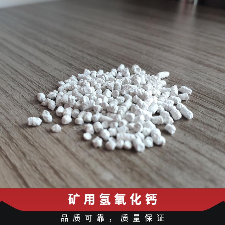盛诺煤矿专用二氧化碳吸附剂 4mm柱状 高效净化