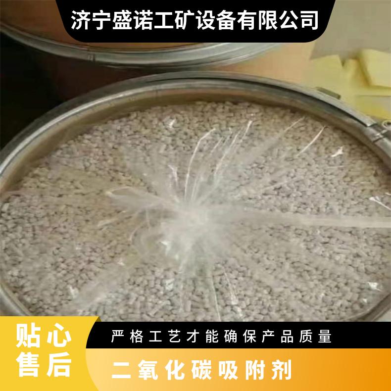 盛诺10%氢氧化钙柱状颗粒 煤矿专用吸附剂 0.5kg装 规格齐全 操作简单
