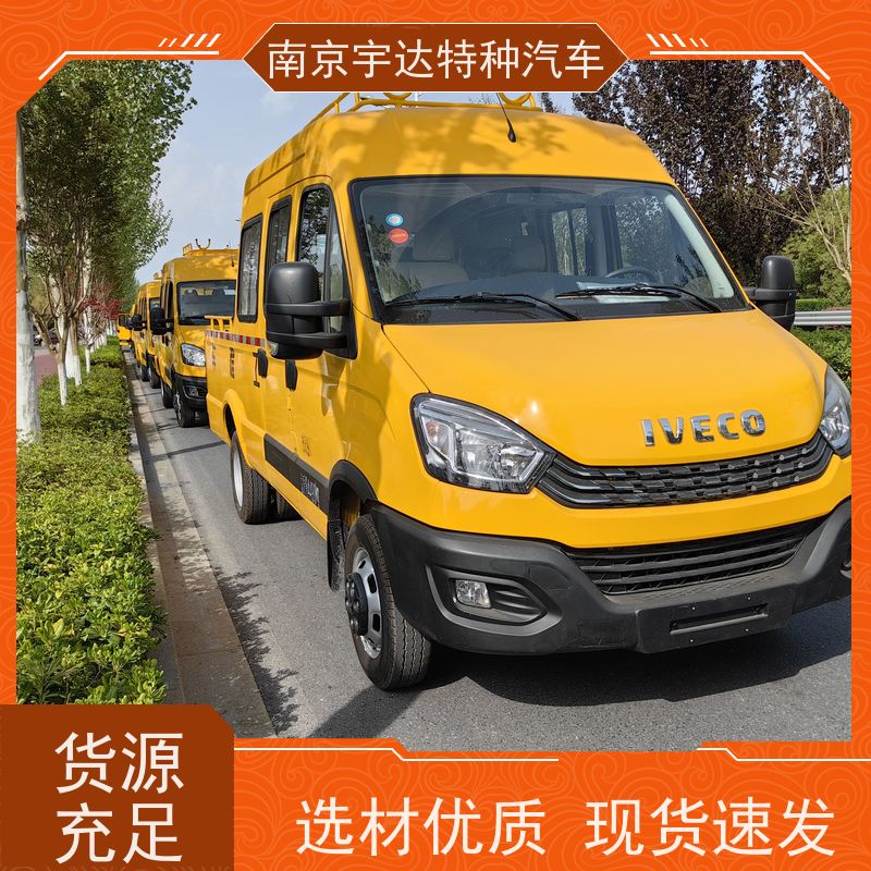依维柯牌 供电局抢修抢险车 内部空间大 公路应急保障车