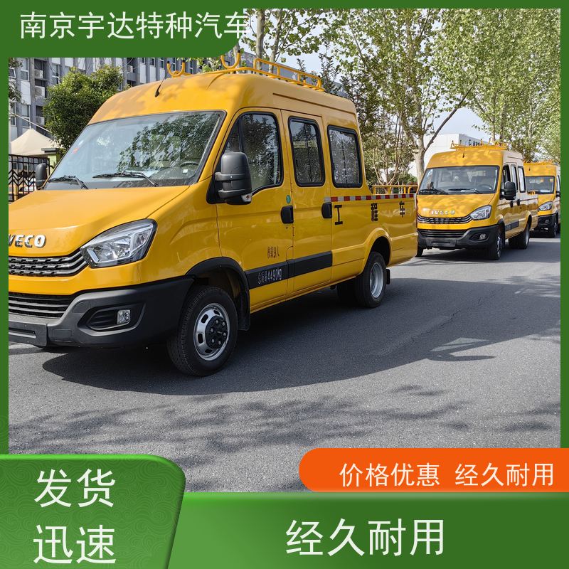 依维柯牌 绿化养护工程车 全国包上户 抗洪抢险救援车