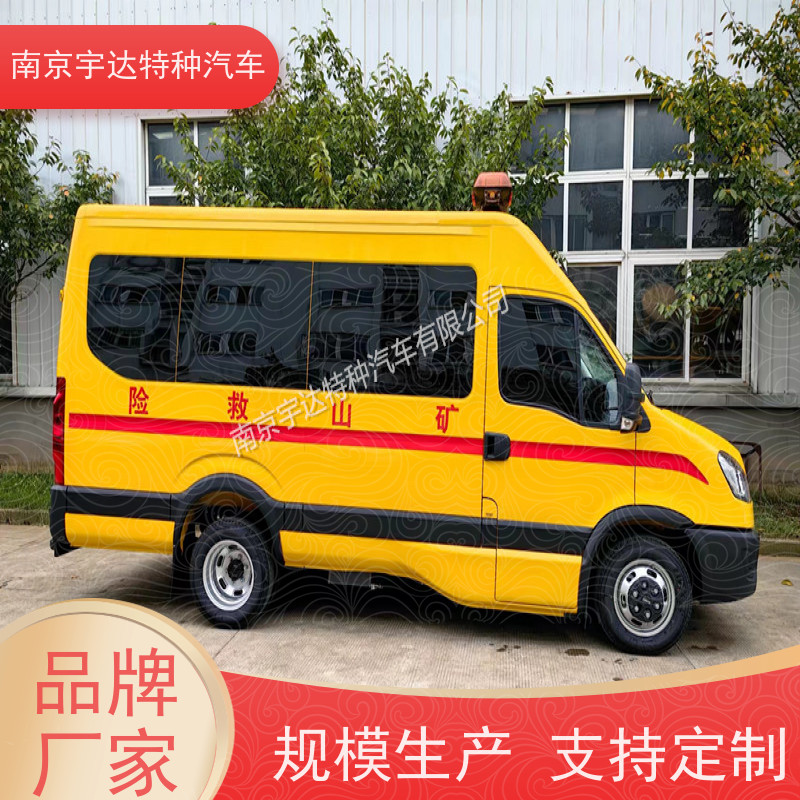 依维柯牌煤矿救援车气防指挥车倒车雷达全国送货