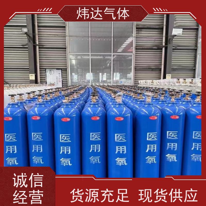 炜达气体 废气净化用 国标接口QF-2 5N高纯氧气