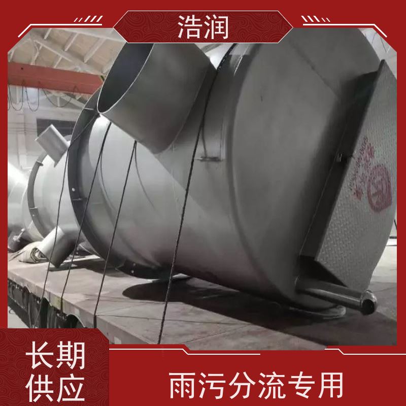 浩润 304不锈钢截流井 HRJWPA-2000-3800 供货及时