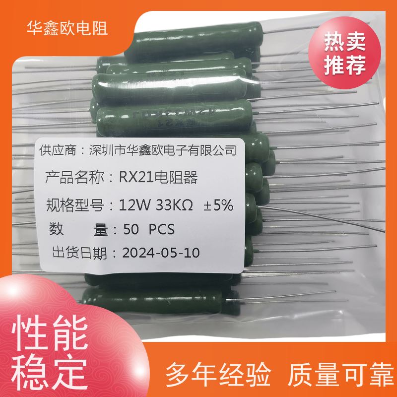 华鑫欧 470R KNP7W 交期稳定 RX21-10W绕线电阻器