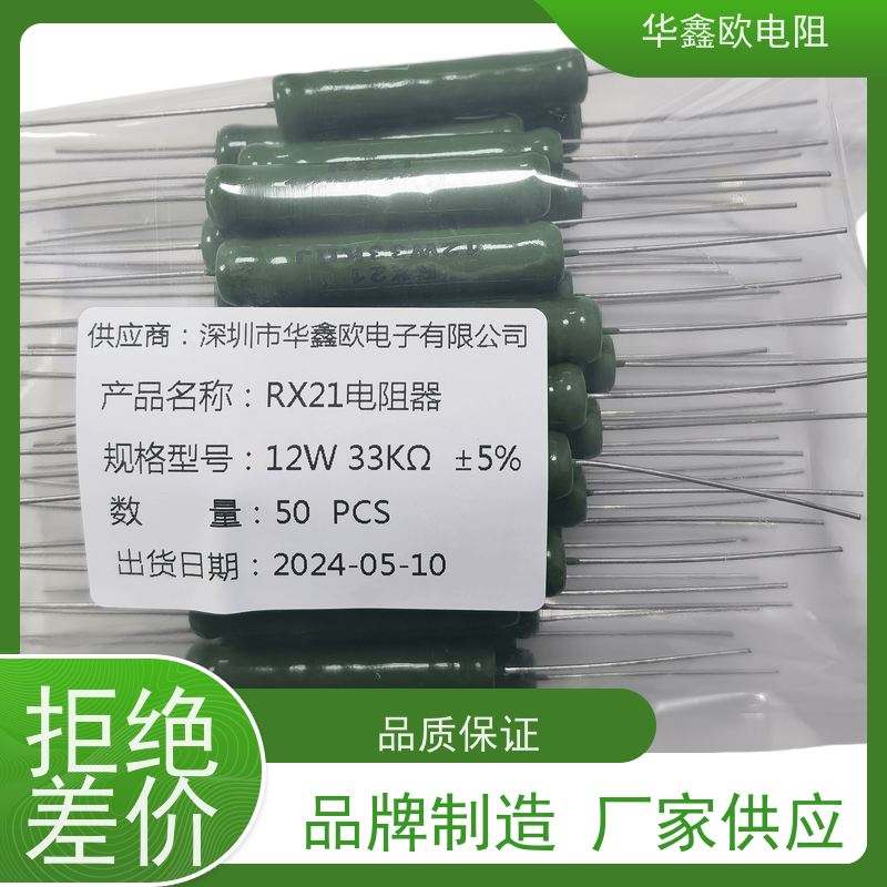 华鑫欧 KNP50W 绕线无感电阻公司 交期稳定 510R