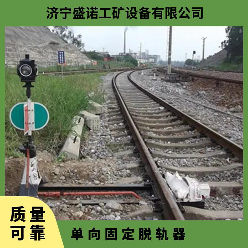 矿用手动脱轨器 60轨固定安装 灯光控太阳能式 操作简单