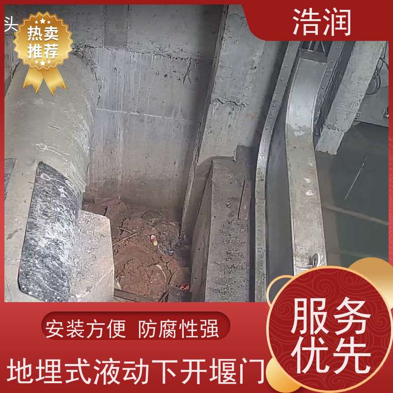 浩润 液动旋转堰门图片 安装方便 防腐性强 诚信经营
