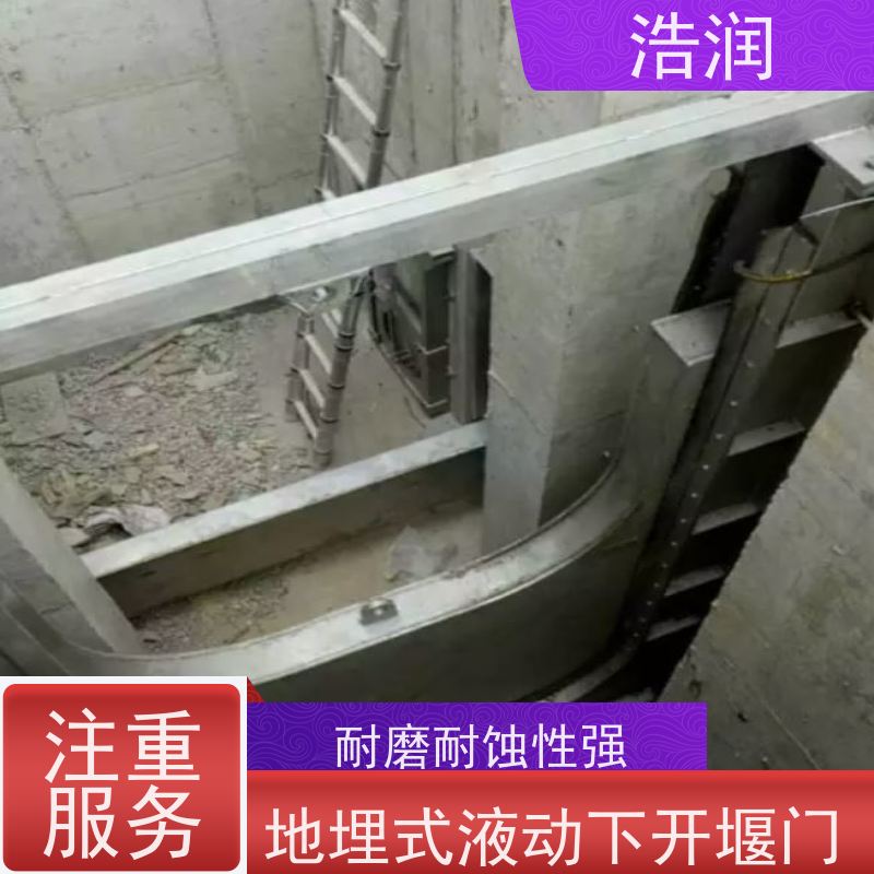 浩润 电液动下开式不锈钢堰门 安装方便 防腐性强 便于维护
