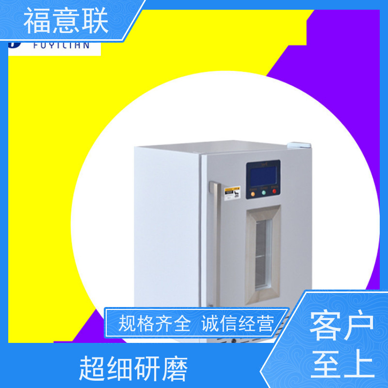 福意电器 FYL-YS-431L 甘露醇结晶融化加温箱 4~38度