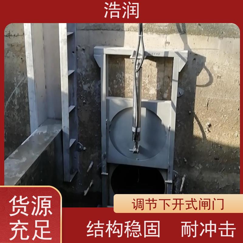 浩润 旋转式调节堰门 结构稳固 耐冲击 诚信经营