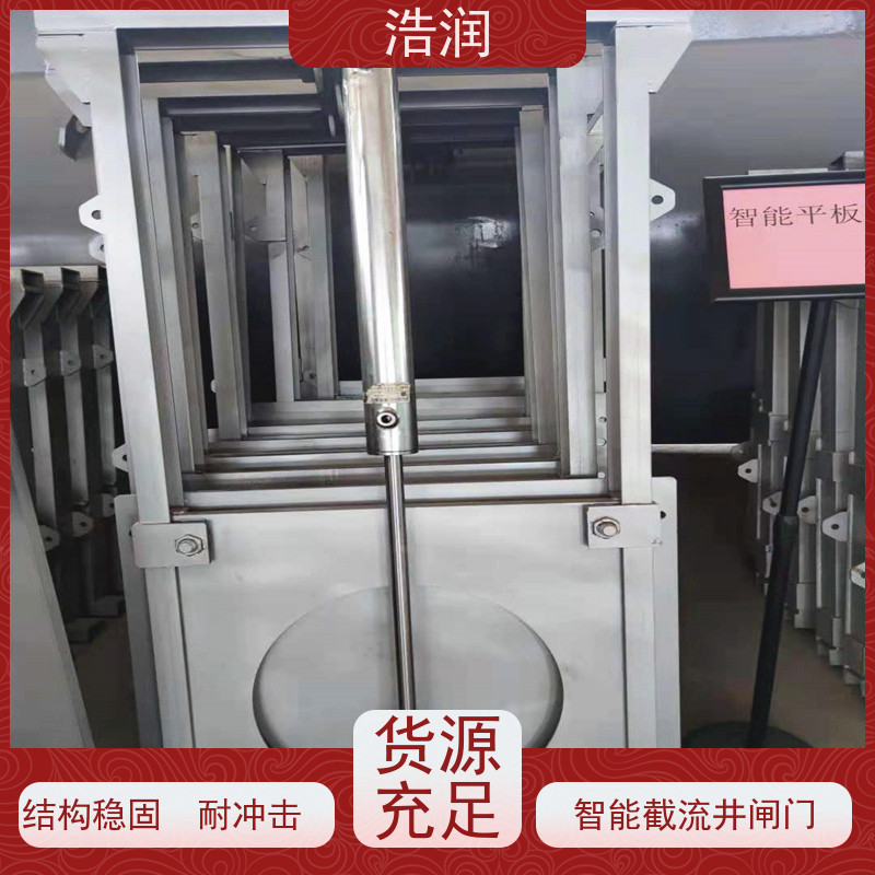 浩润 智能液动下开闸门 304不锈钢材质 性价比高