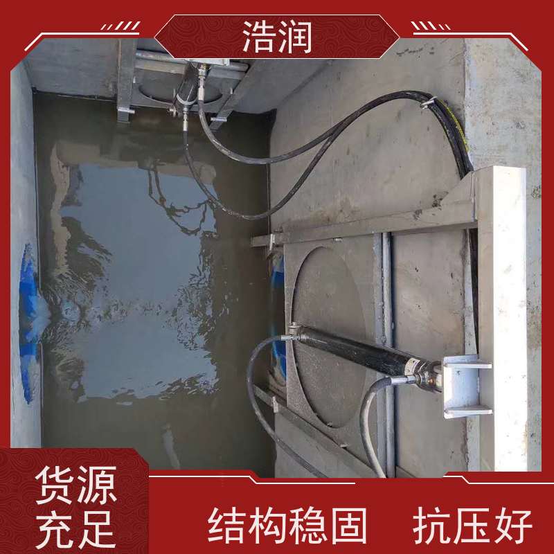 浩润 304不锈钢液动限流闸门 液压驱动 诚信经营