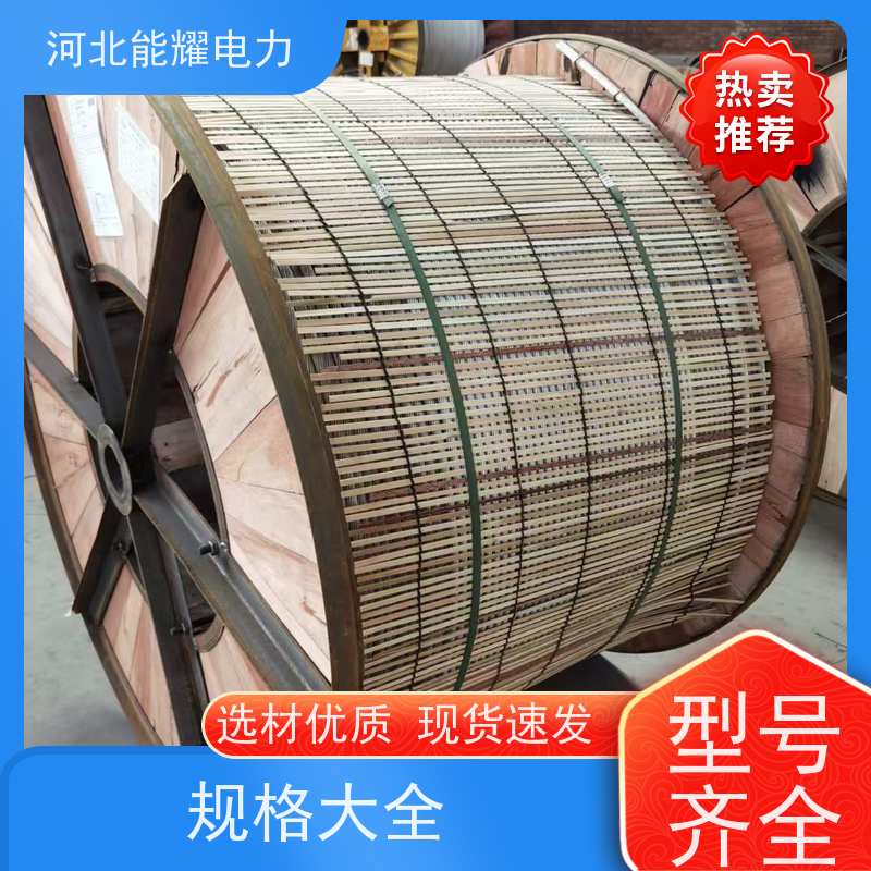  集电风电线路导线 铝包钢芯铝绞线 JL3/LB14A-1405/115 品质无忧