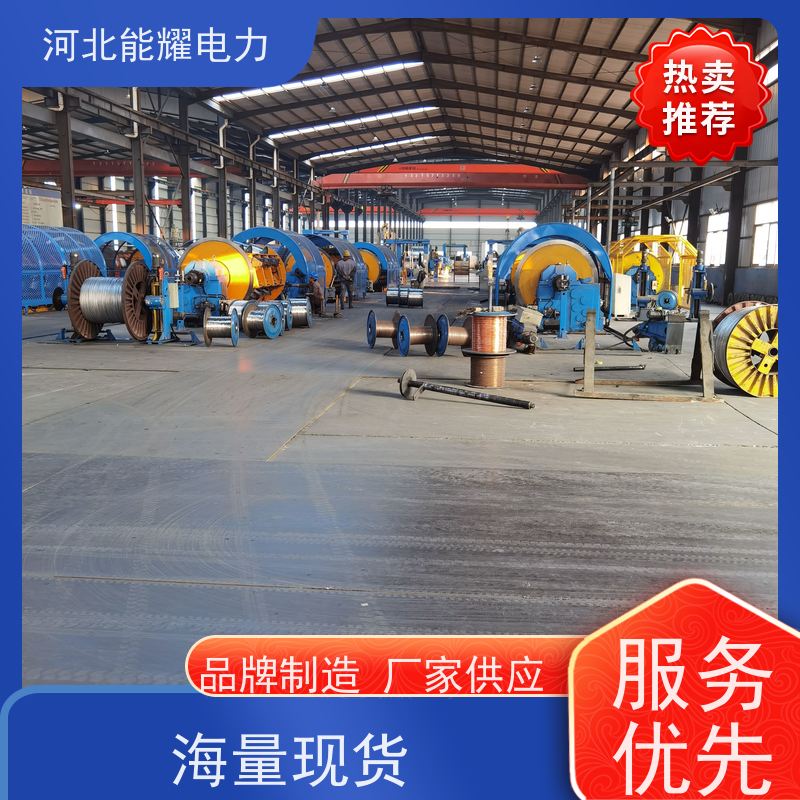  JLHA1/LB14A-240/55 国标定制 环保原材料 铝包钢丝铝绞线 批发零售