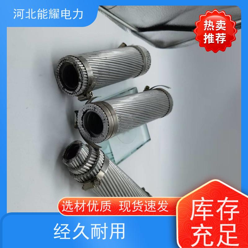  JL2/LB20A-240/55 支持出口定制 加强型铝包钢芯铝绞线 大型生产基地