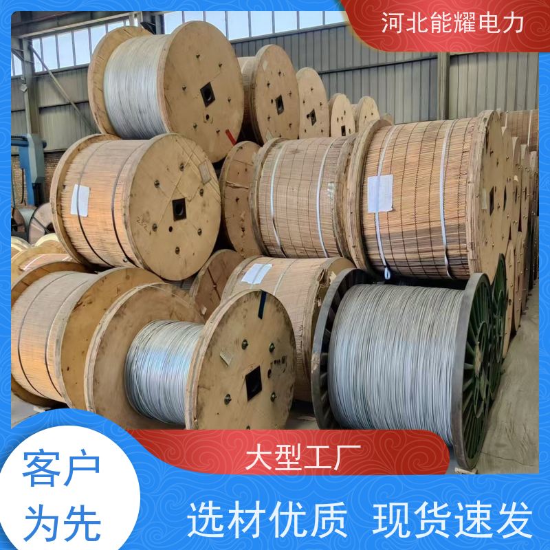  JL1/LB1A-210/10 良好的导电性能 加强型铝包钢芯铝绞线 质量靠谱