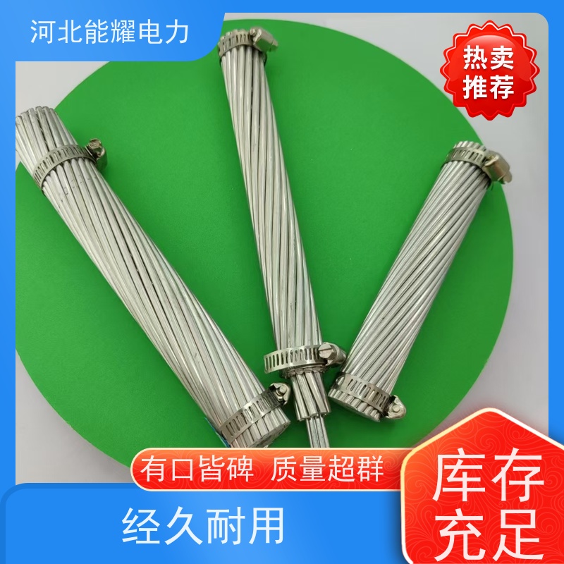  JL/LB1A-240/55 施工简便 维护方便 铝包钢丝铝绞线 传输容量大