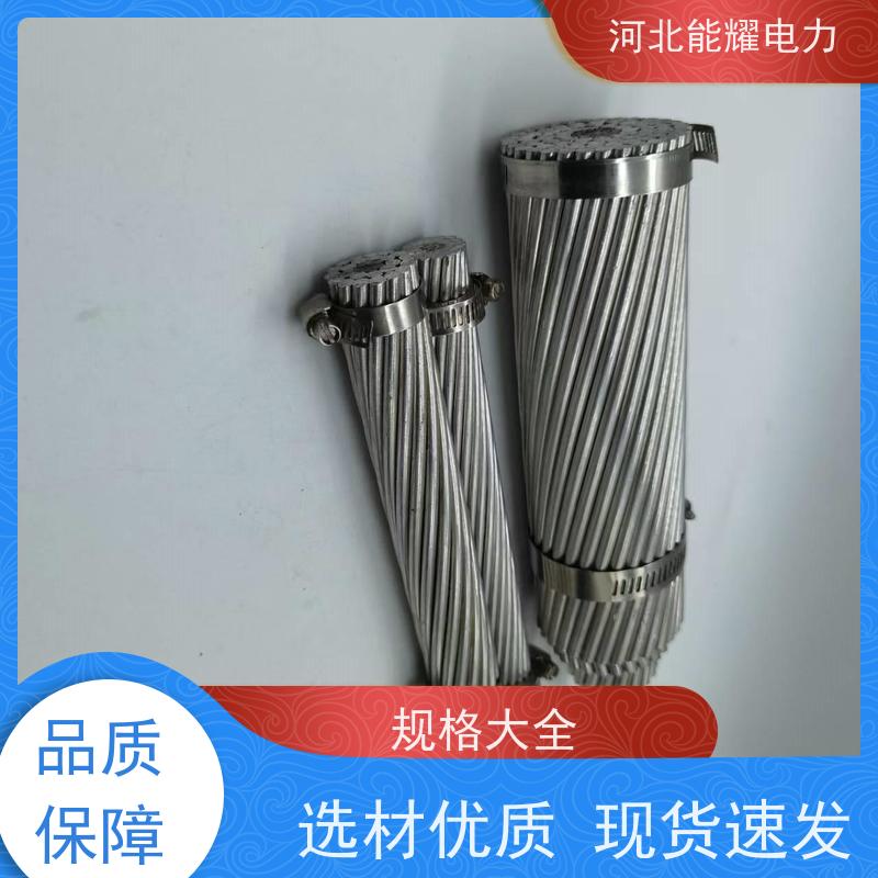  良好的导电性能 铝包钢芯铝绞线 JL/LB20A-1405/115 结构简单