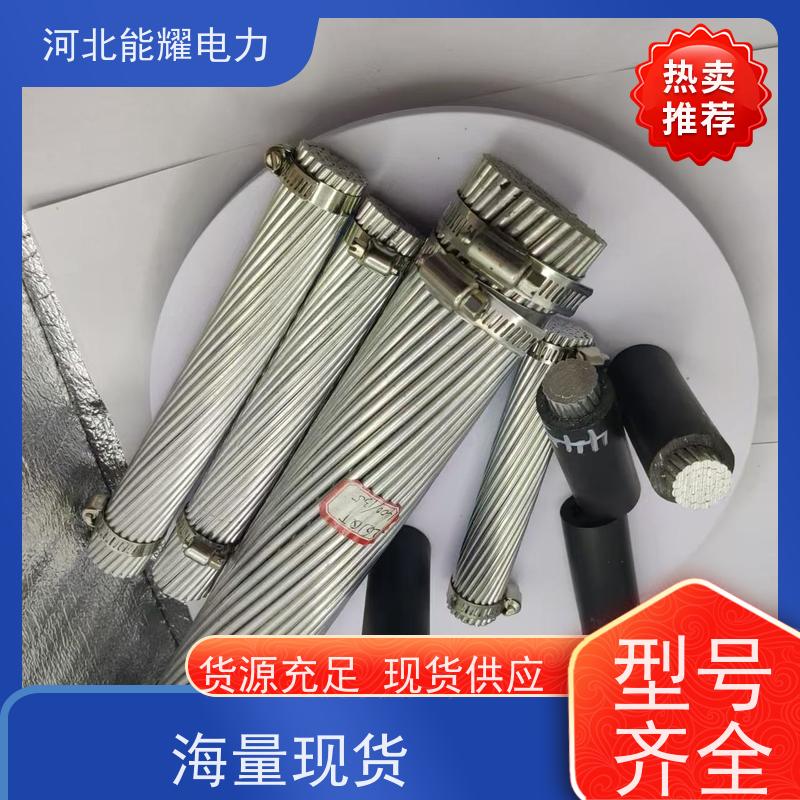  JL2/LB20A-240/55 精密绞制 严格把关 铝包钢芯铝合金绞线 导电率稳定