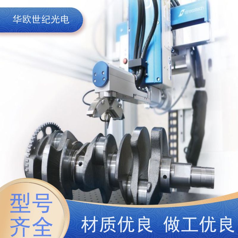  喷丸表面残余应力分析仪 标准的测量系统 支持定制