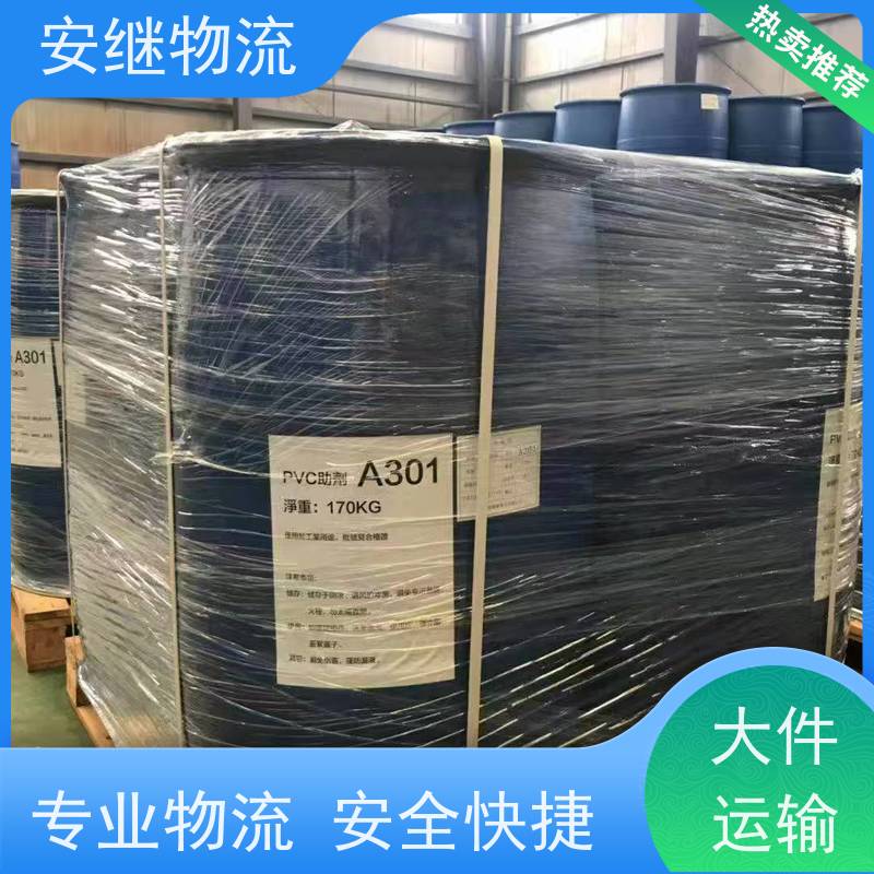 浙江 绍兴 新昌县到合作物流公司 零担货运专线 一站式直达运输