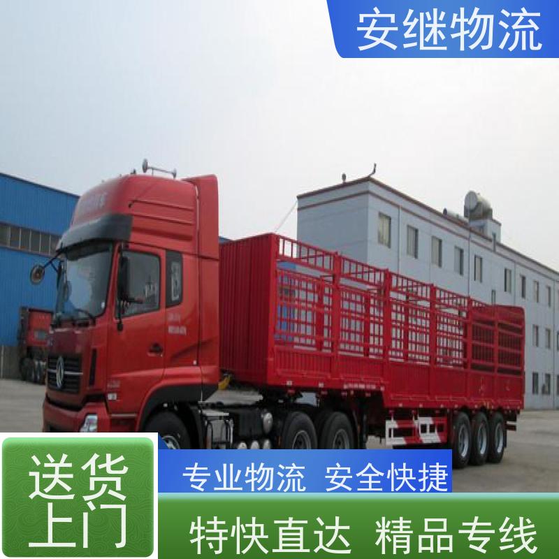 浙江 绍兴 新昌县到灯塔物流公司 零担货运专线 