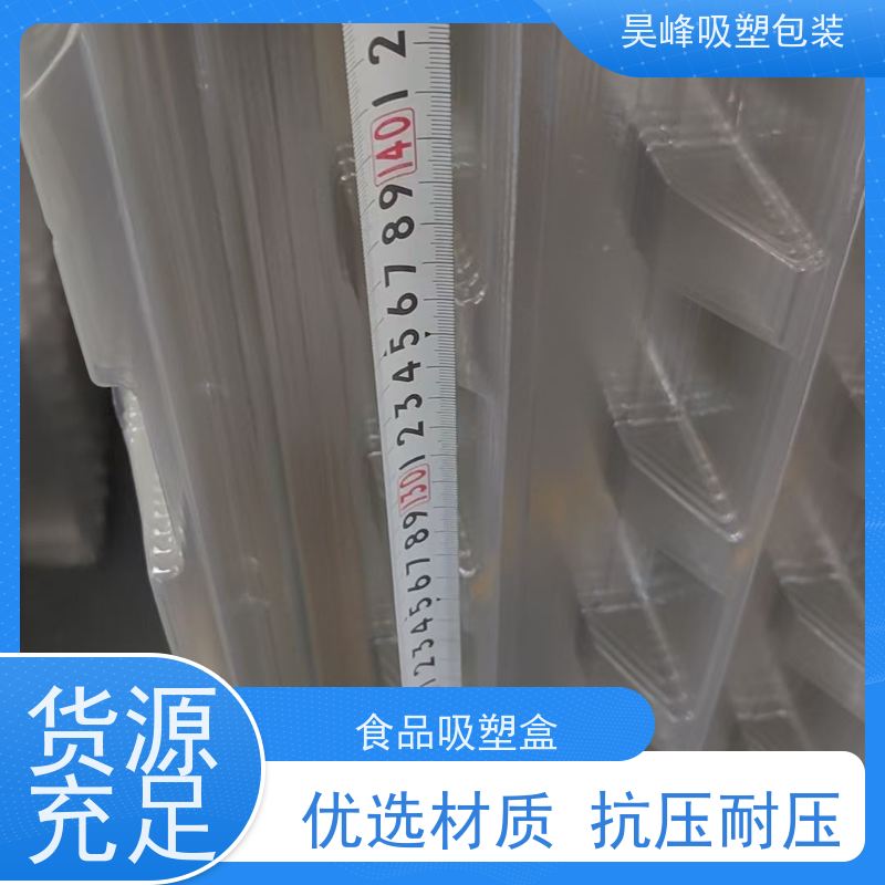 昊峰 花洒吸塑包装 质地柔软 韧性强 物流配送 发货快