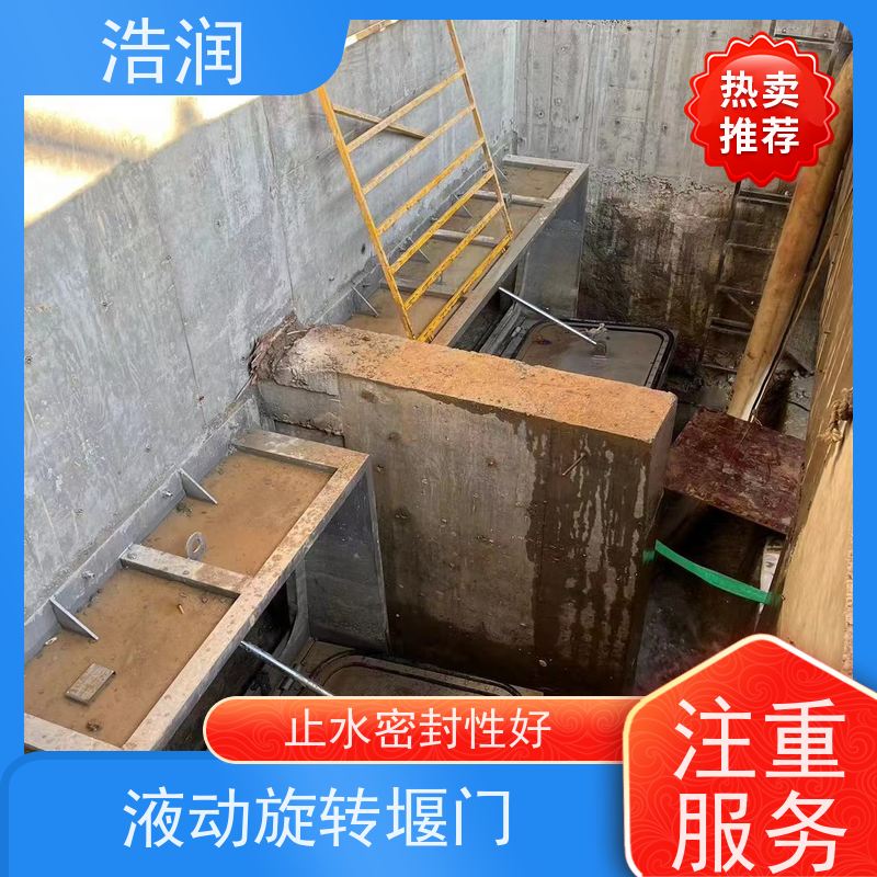 浩润 液动旋转闸门 防腐性强 结构合理坚固 性能稳定