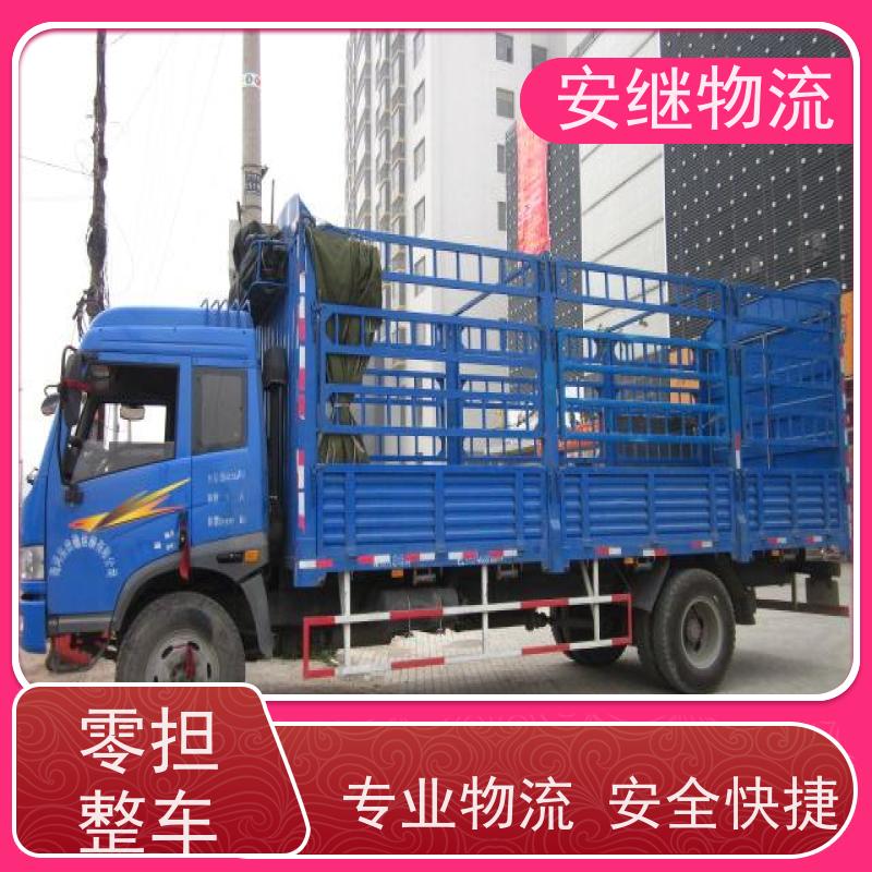 绍兴 上虞 越城到心阳物流公司 零担运输专线 特快货运直达 