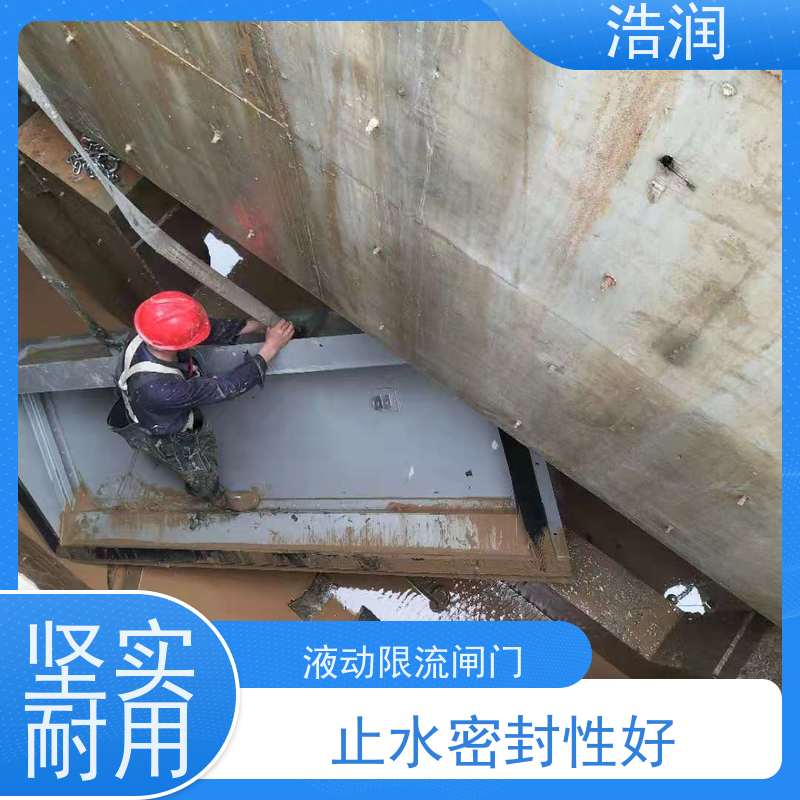 浩润 不锈钢液动旋转堰门 安装方便 防腐性强 性价比高