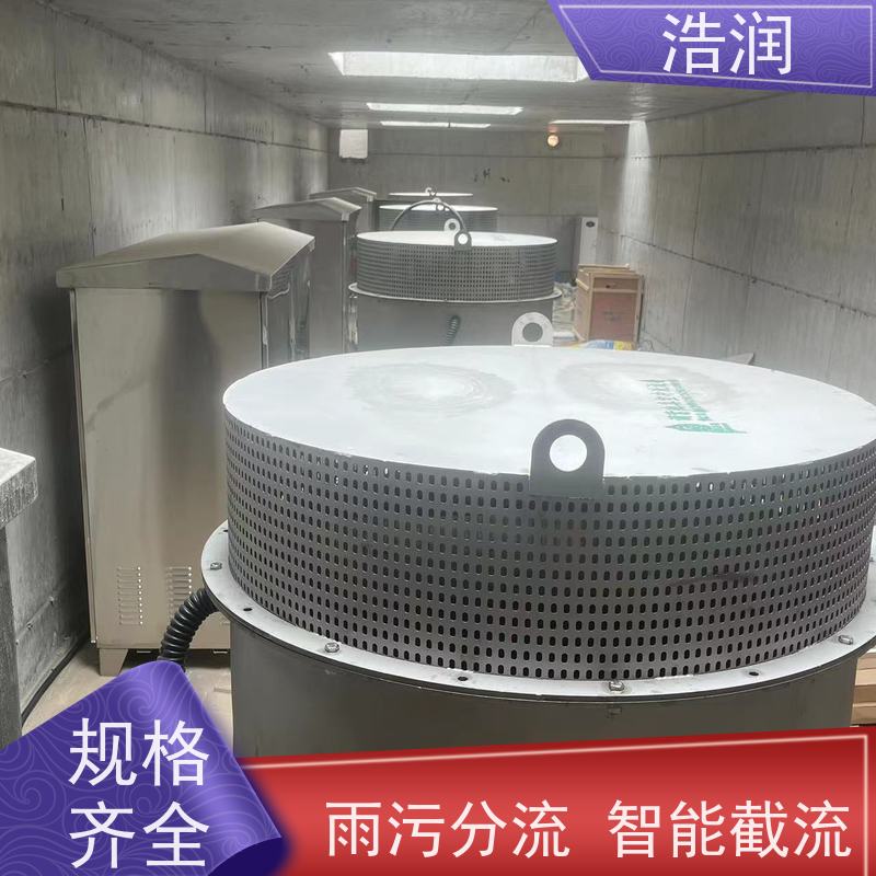 浩润 污水池真空冲洗设备 一体化调蓄池 长期供应