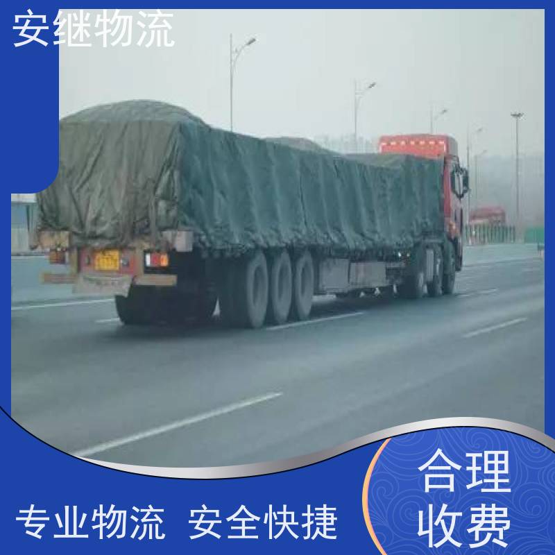 绍兴安继 提供浙江 嵊州到和龙物流公司 直达专线 运输货运 